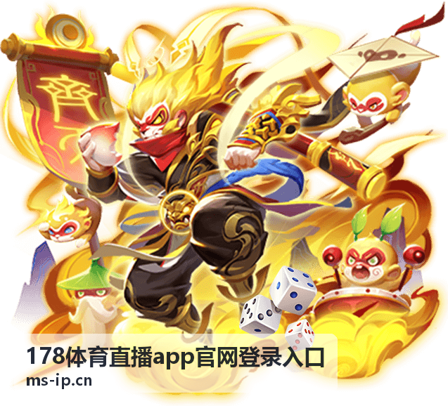 电竞比赛直播 - 178体育直播app官网登录入口
